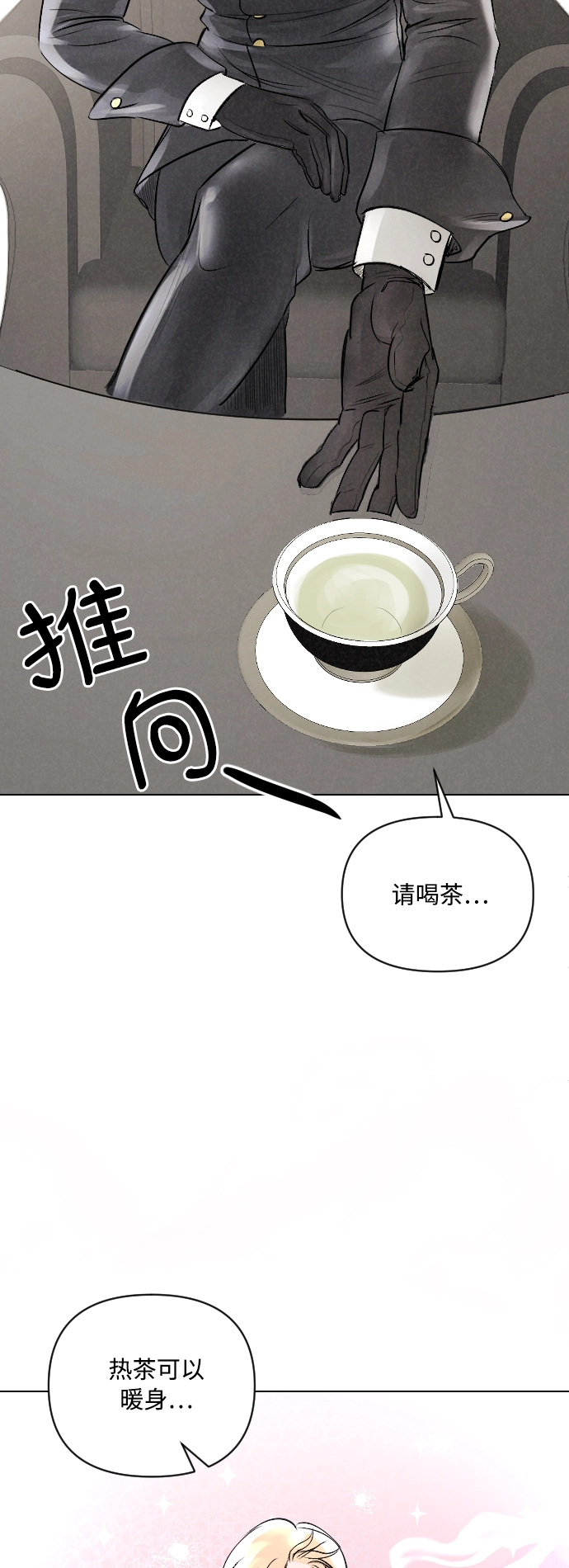 第3话 第11页