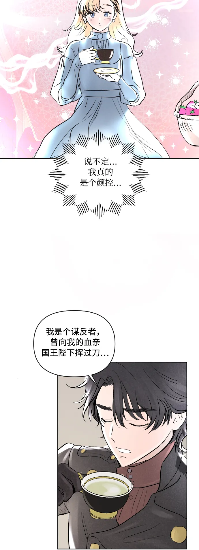 第3话 第12页