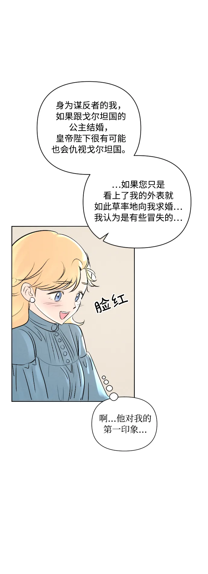 第3话 第13页