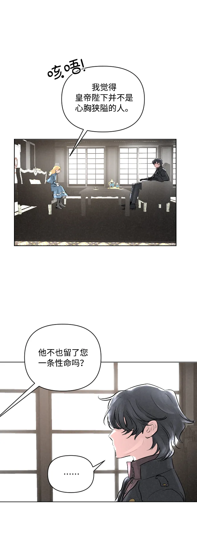 第3话 第15页