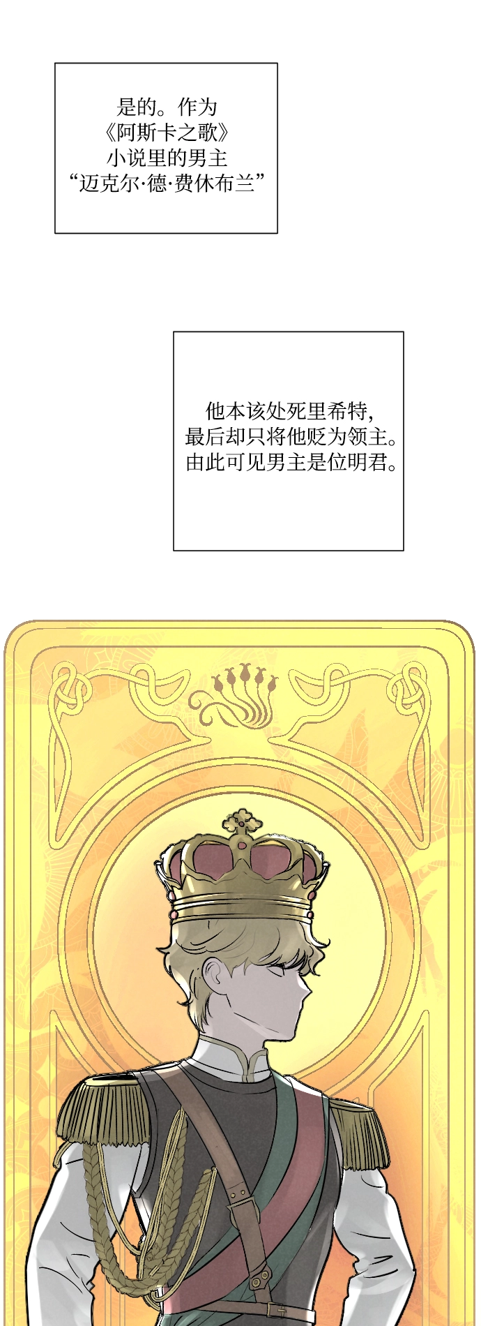 第3话 第16页