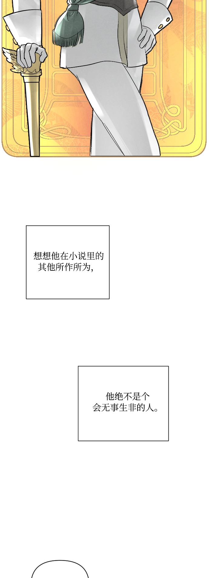 第3话 第17页