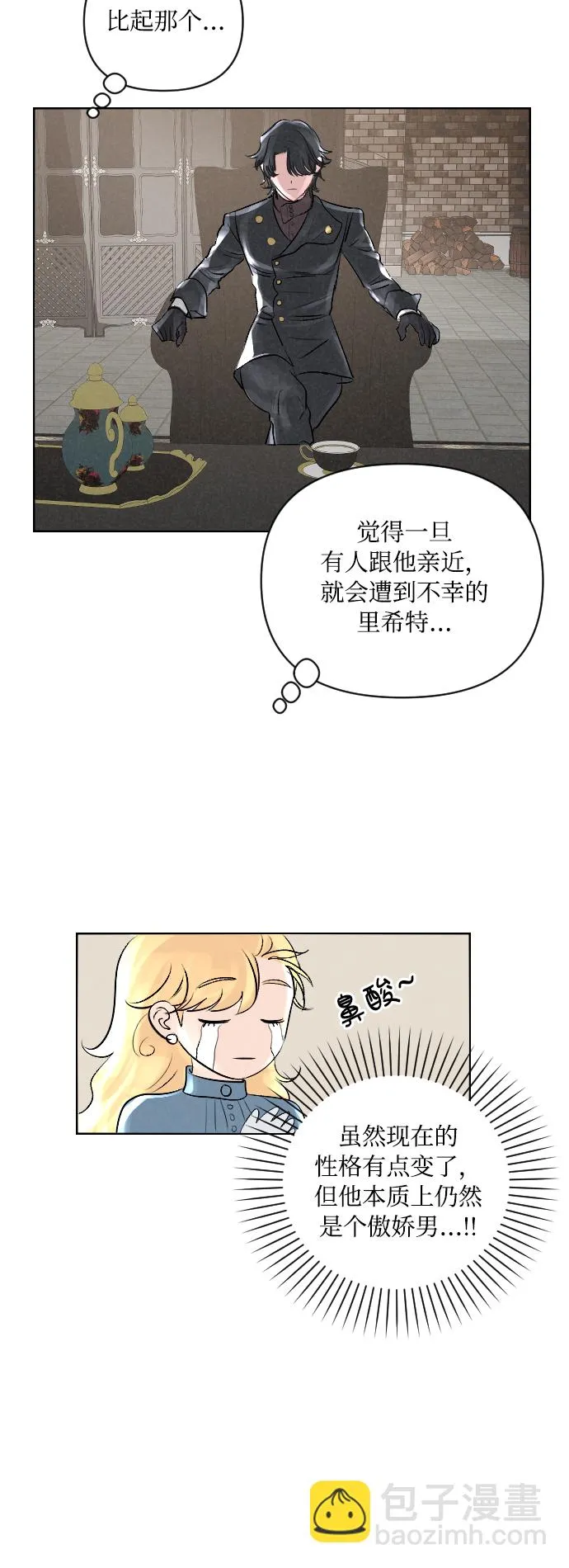 第3话 第18页