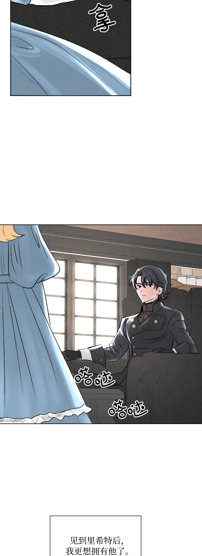 第3话 第20页