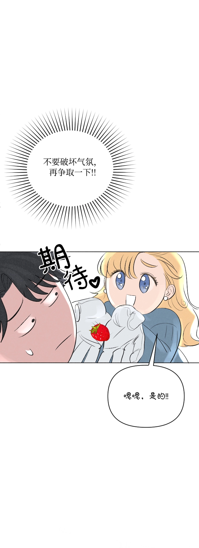 第3话 第27页