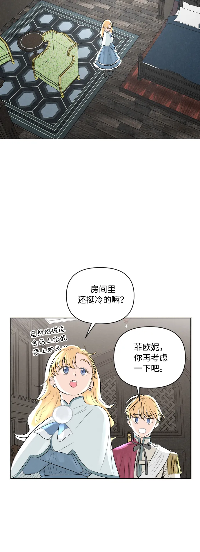 第3话 第30页