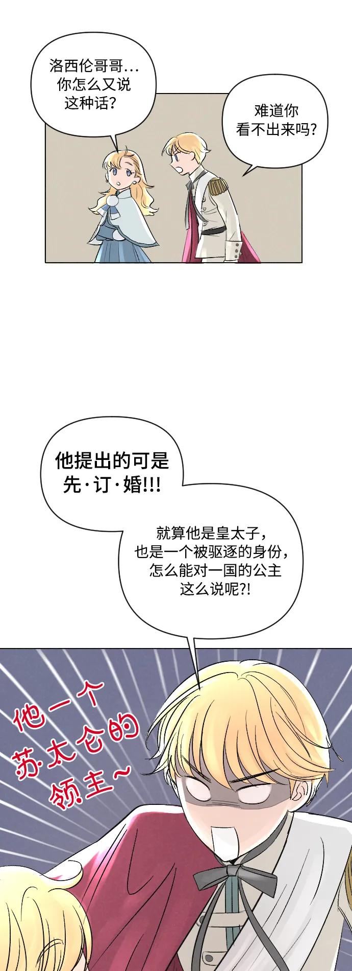 第3话 第31页