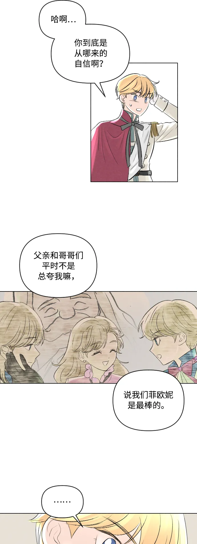第3话 第35页