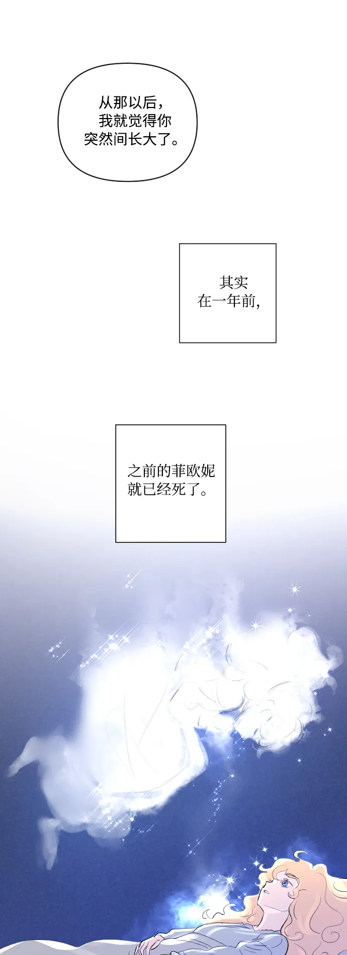 第3话 第37页