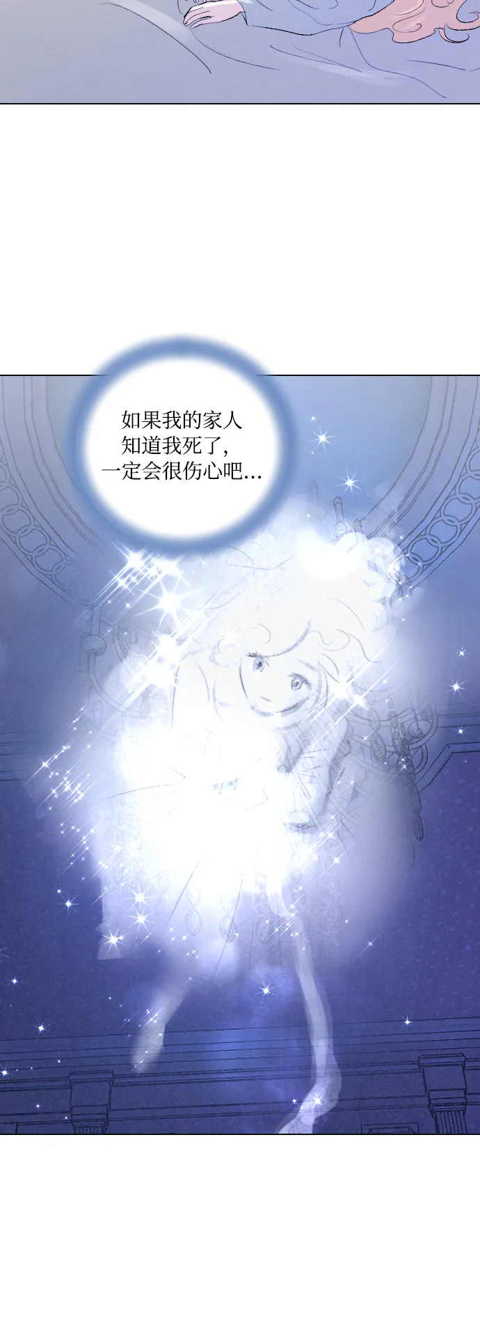 第3话 第38页