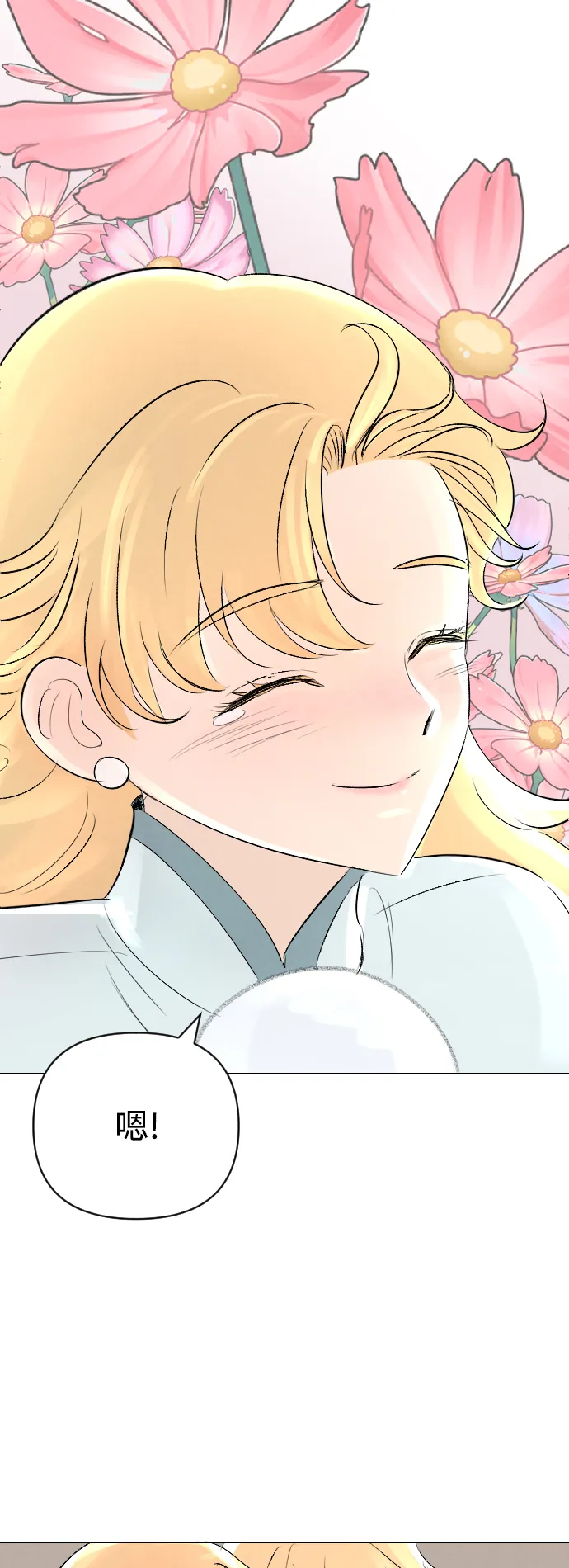 第3话 第45页