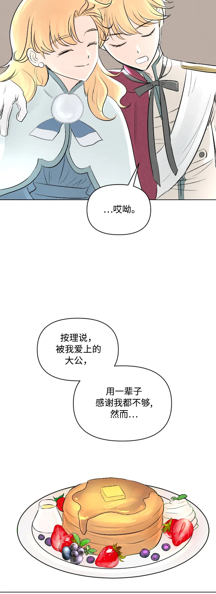 第3话 第46页
