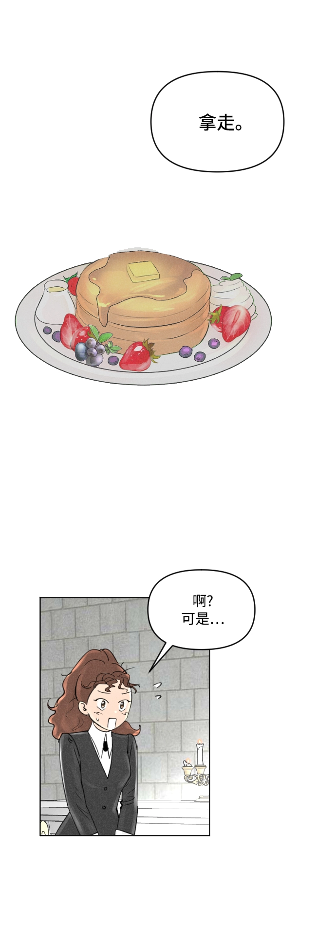 第4话 第1页