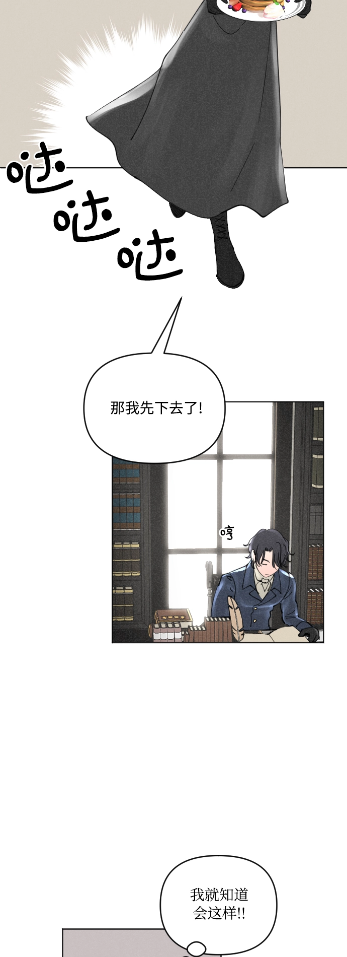 第4话 第3页