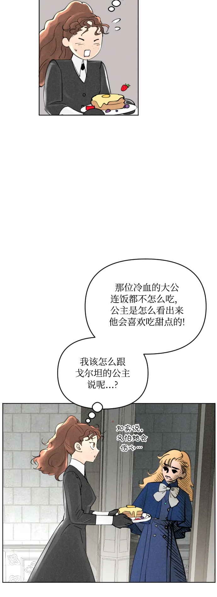 第4话 第4页
