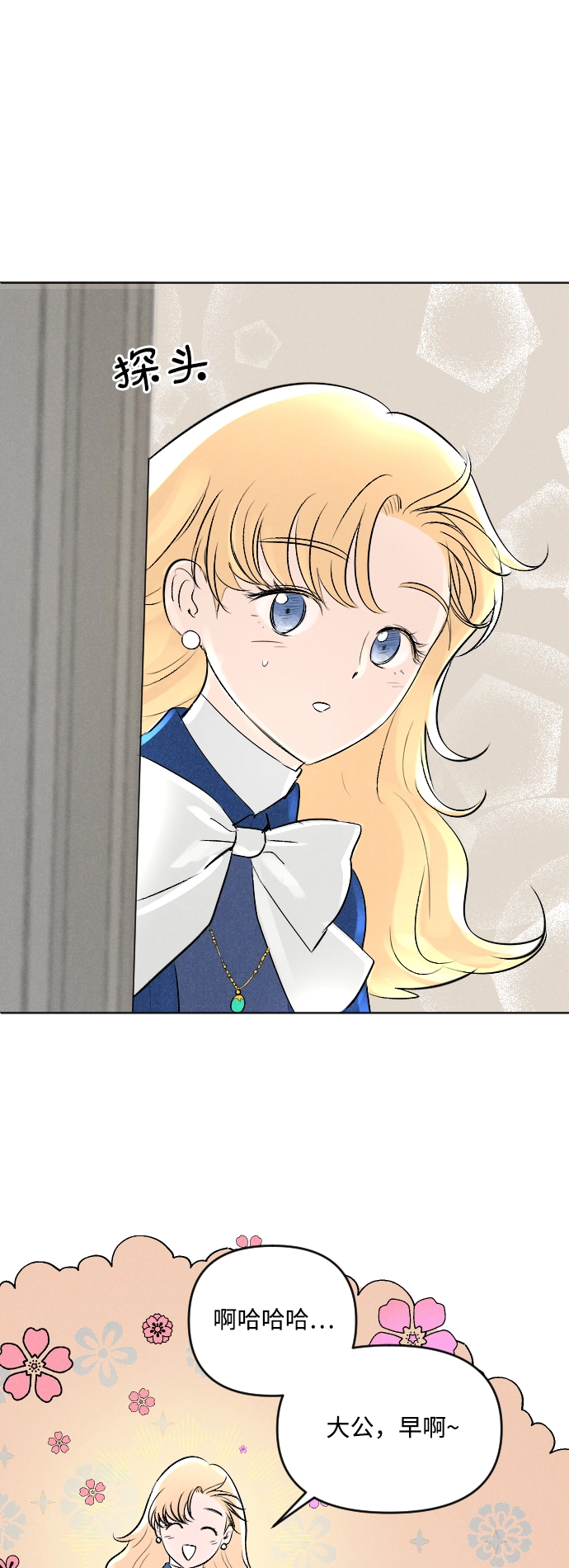 第4话 第6页