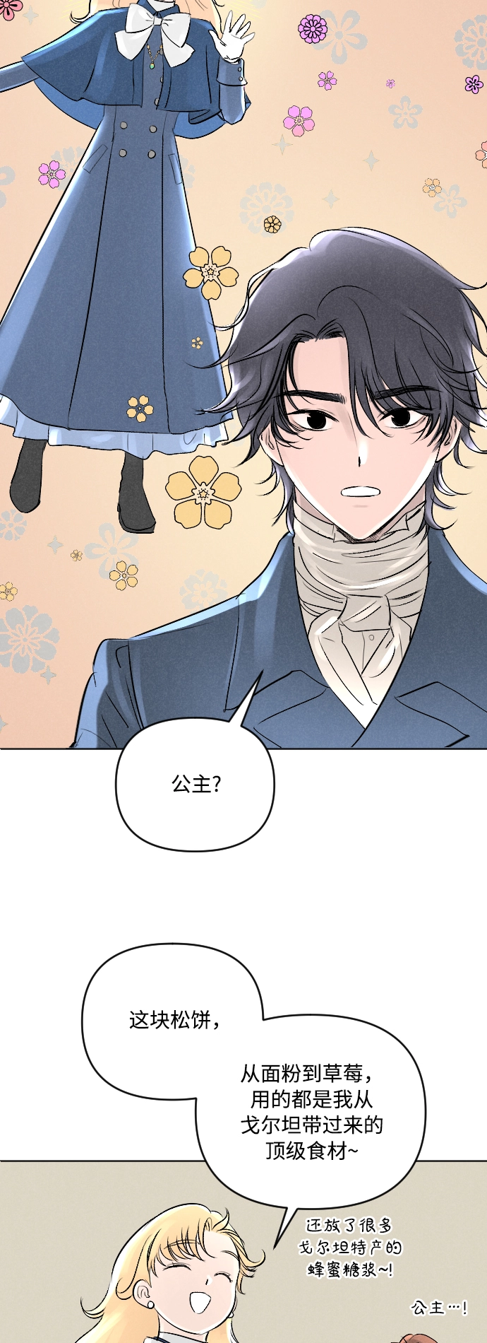 第4话 第7页