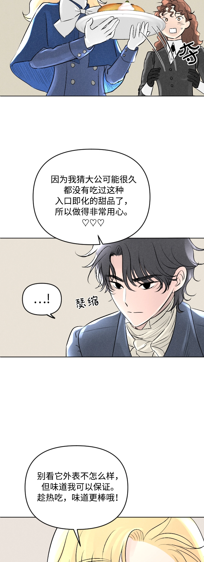 第4话 第8页
