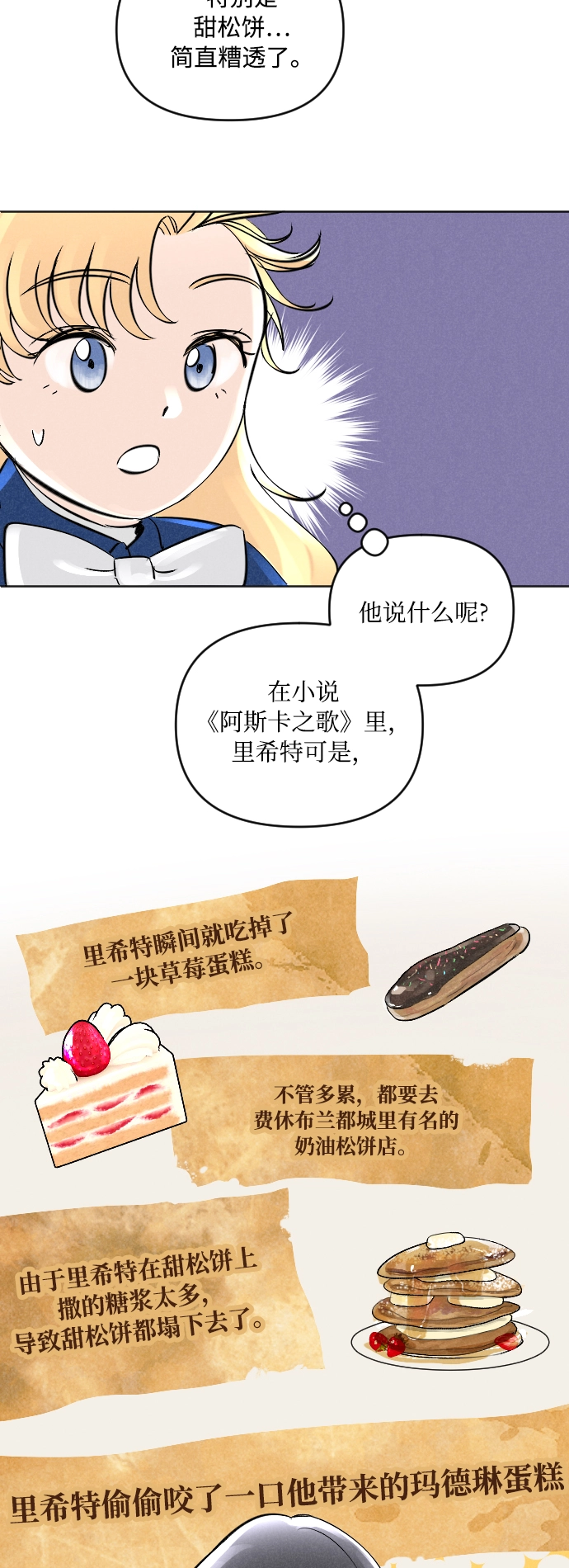 第4话 第11页