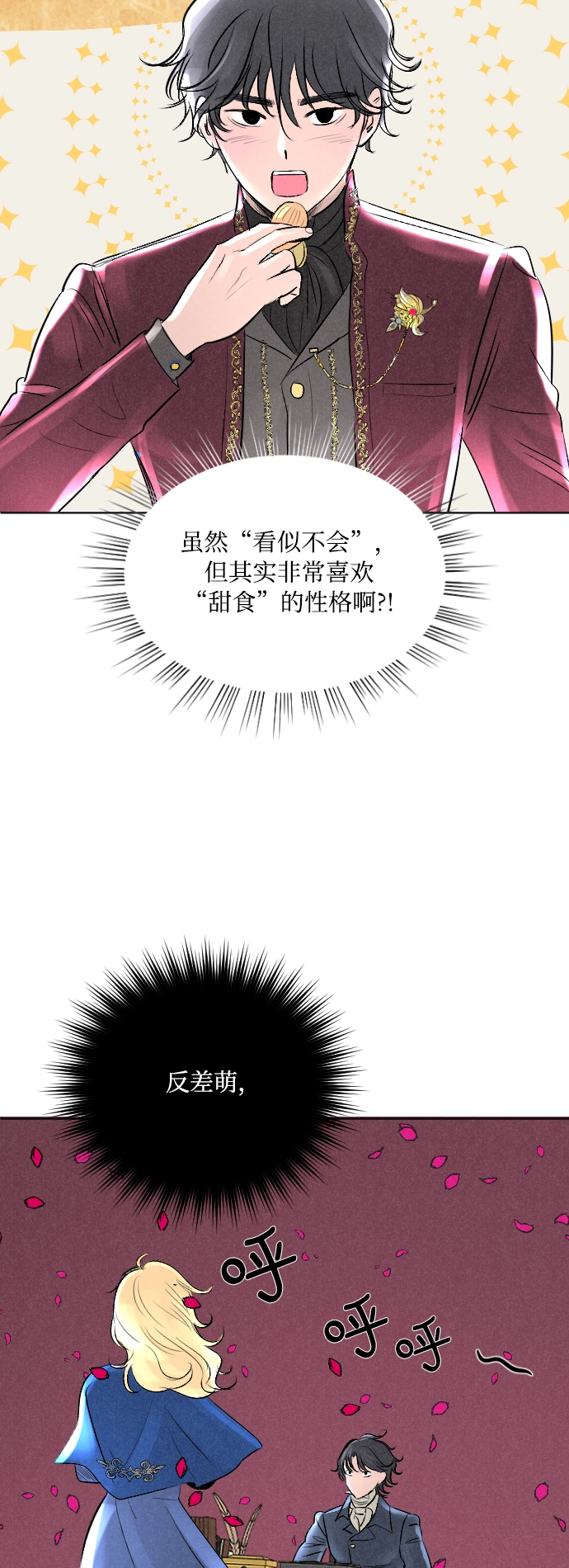 第4话 第12页