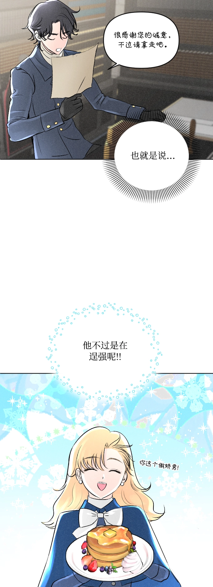 第4话 第14页