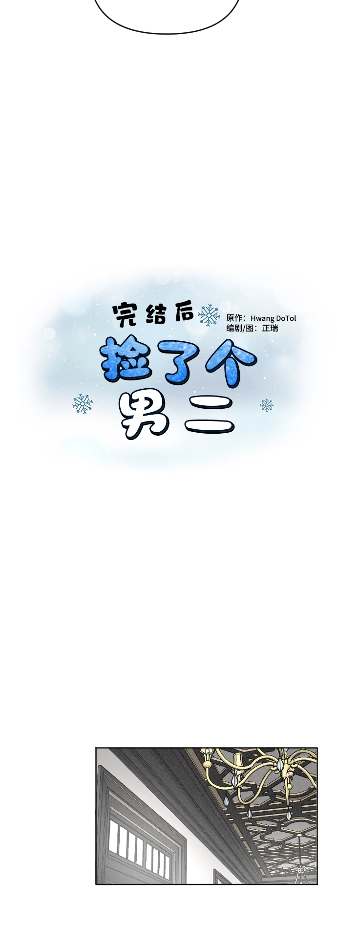 第4话 第20页