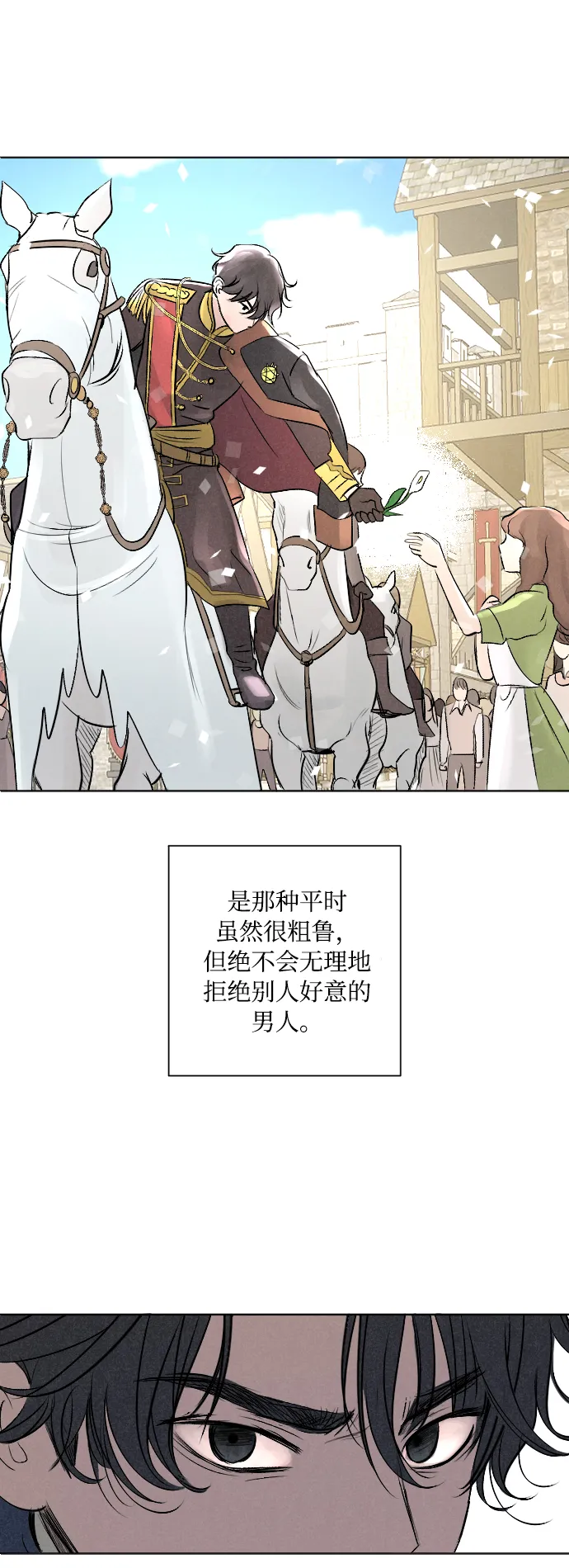 第4话 第23页