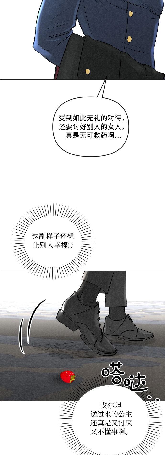 第4话 第29页