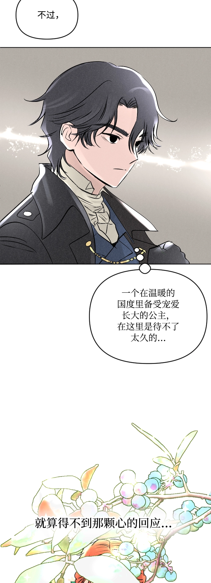 第4话 第31页