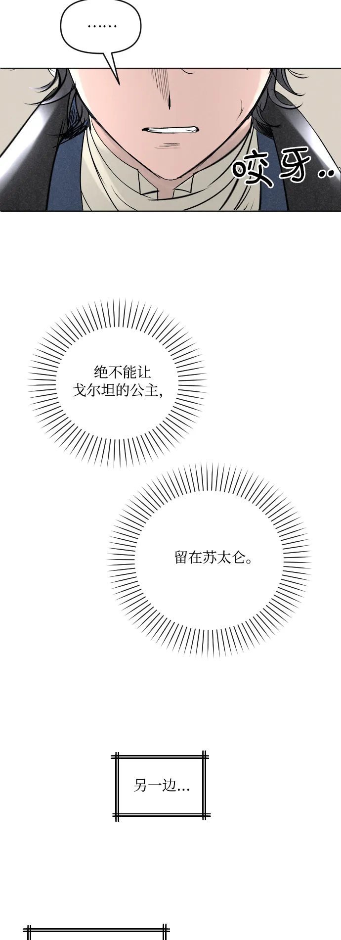 第4话 第34页