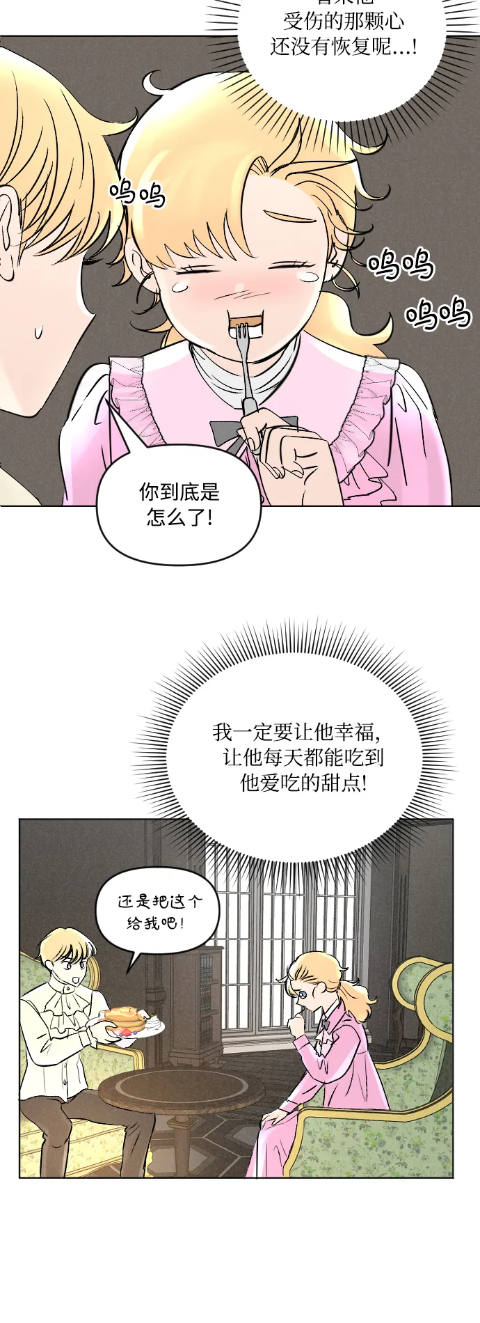 第4话 第36页