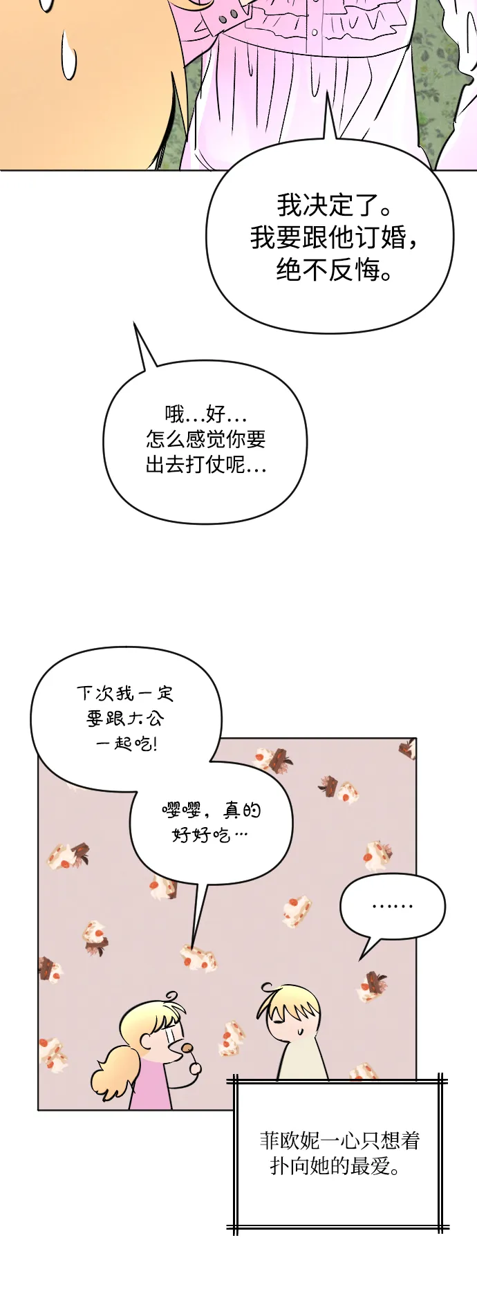 第4话 第38页