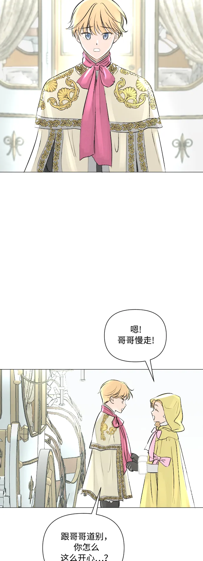 第5话 第2页