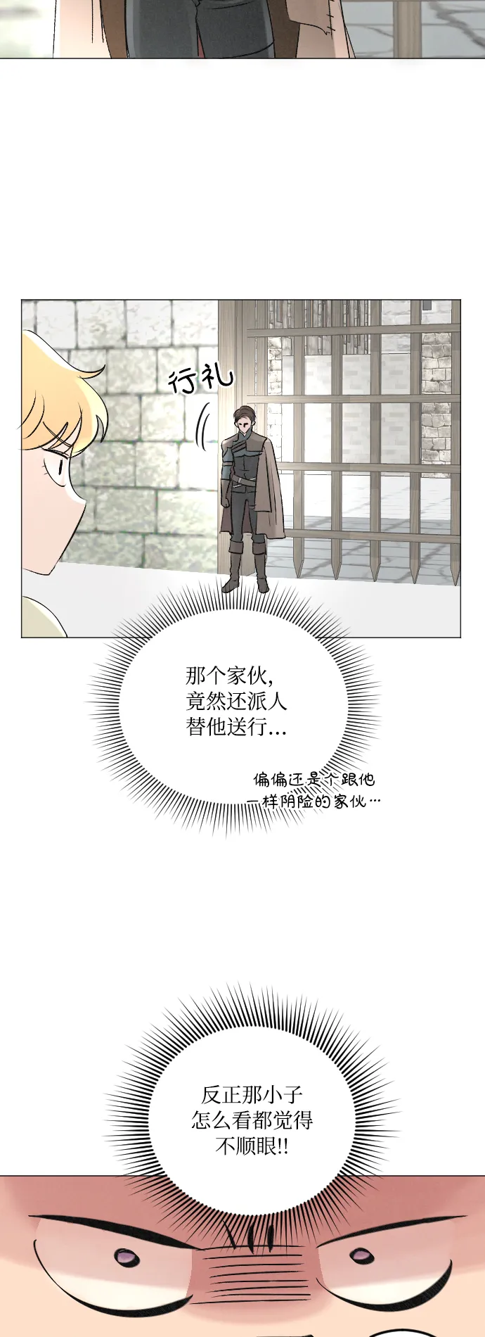 第5话 第4页