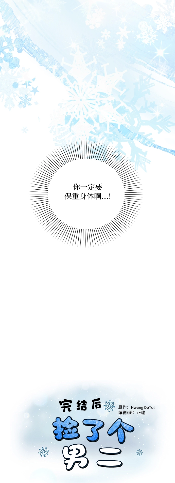 第5话 第6页