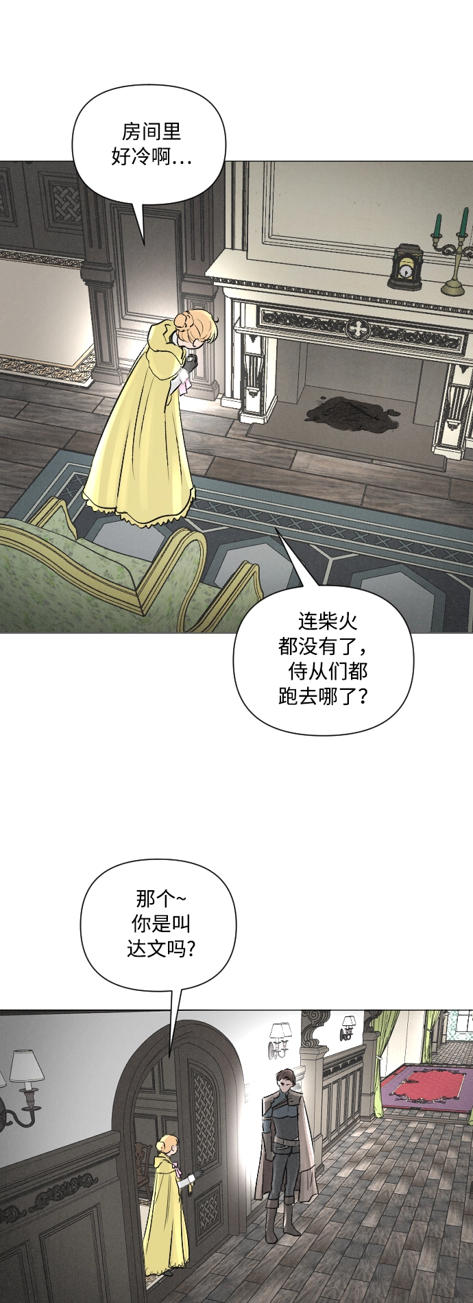 第5话 第8页