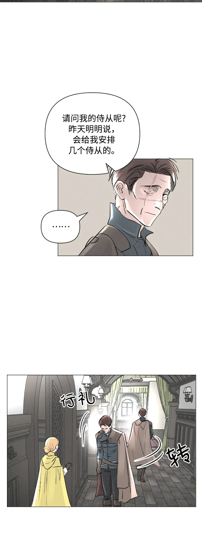第5话 第9页