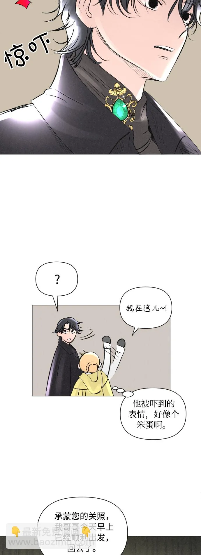 第5话 第14页