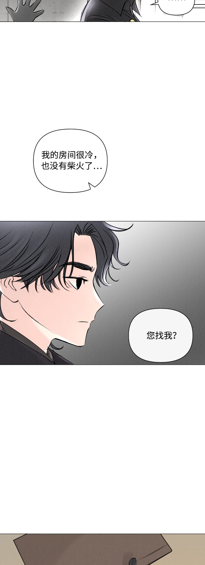 第5话 第18页