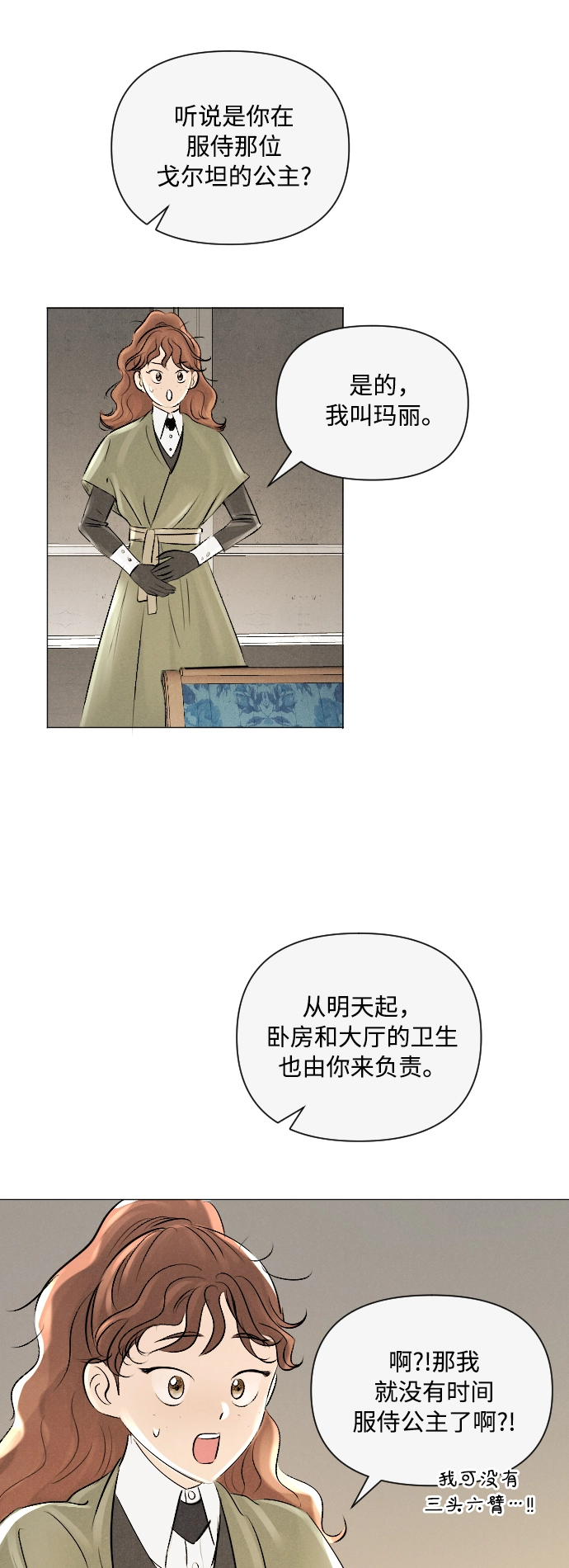 第5话 第20页