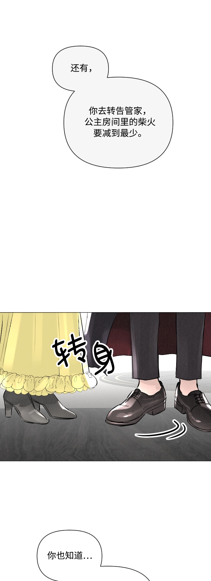 第5话 第23页