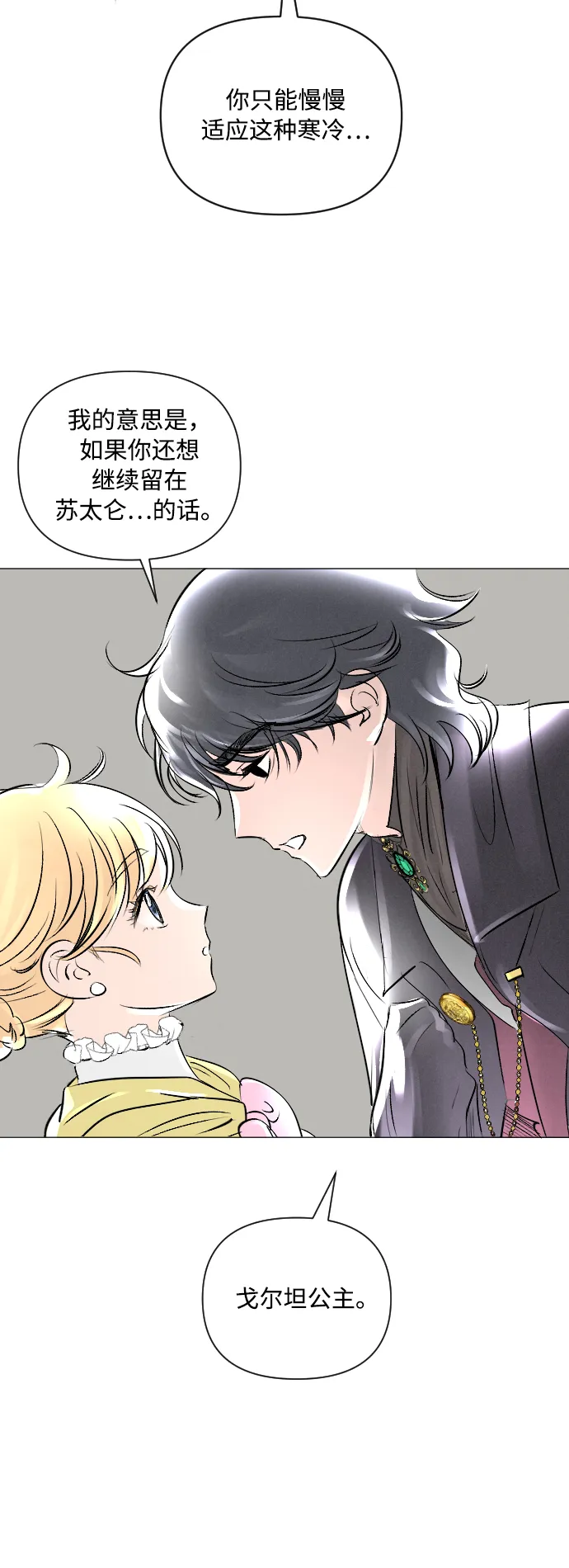 第5话 第26页