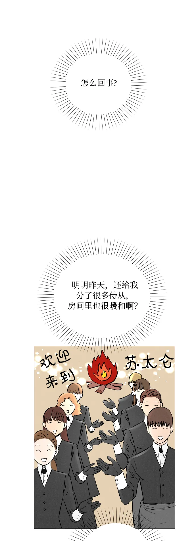 第5话 第27页