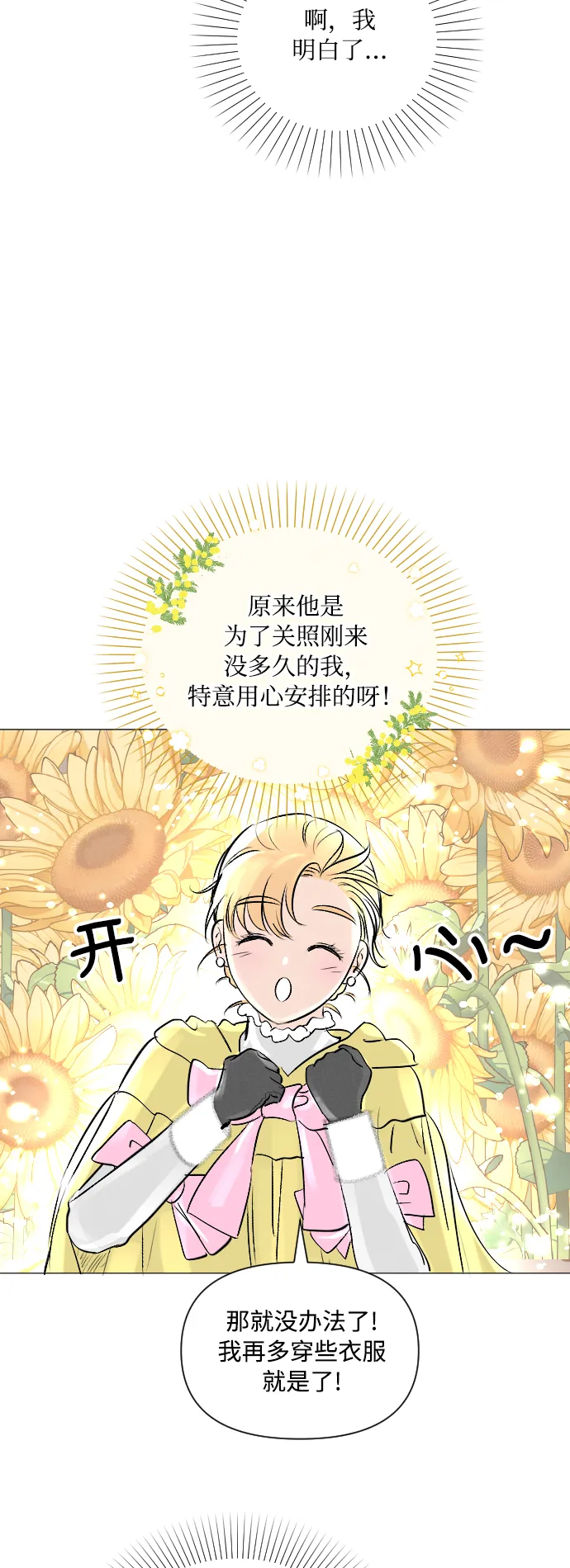 第5话 第28页