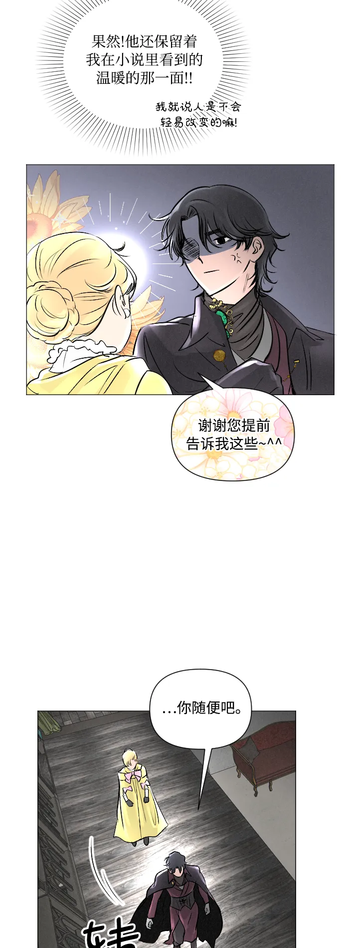 第5话 第29页
