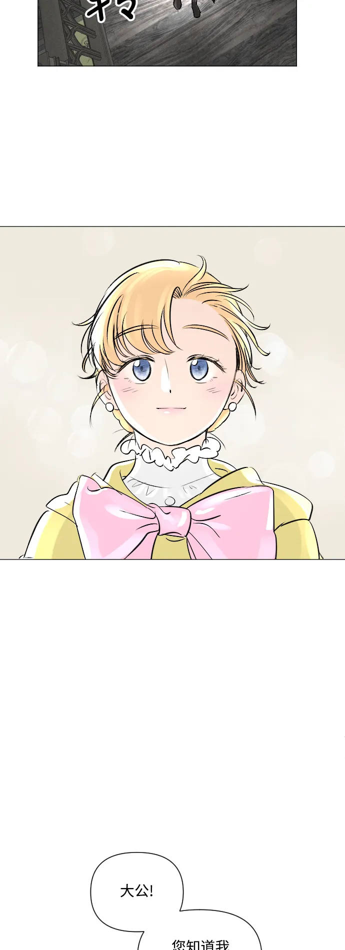 第5话 第30页