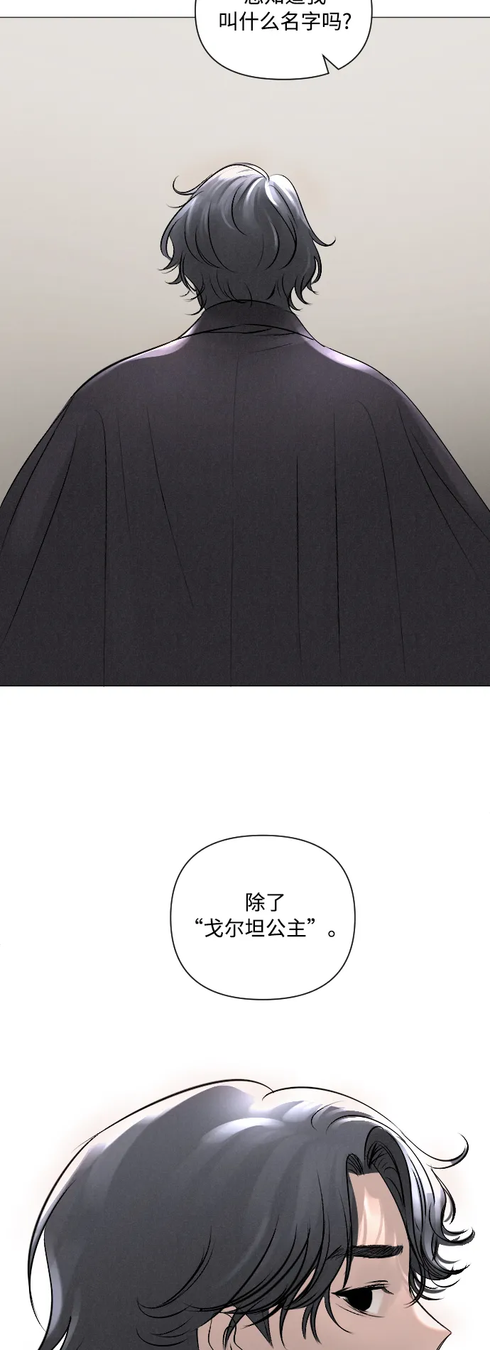 第5话 第31页