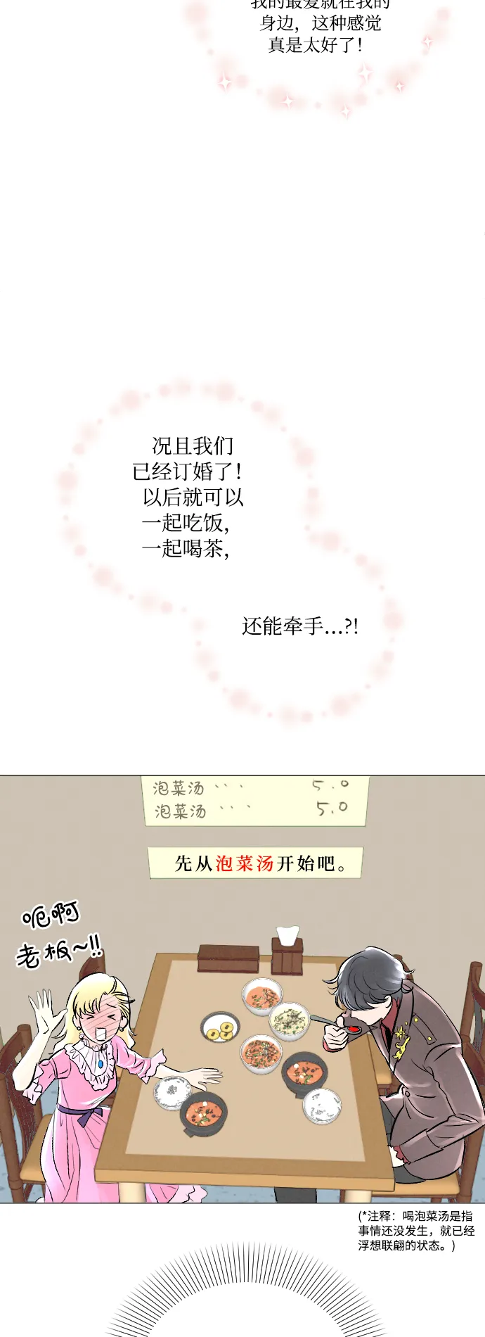 第5话 第35页