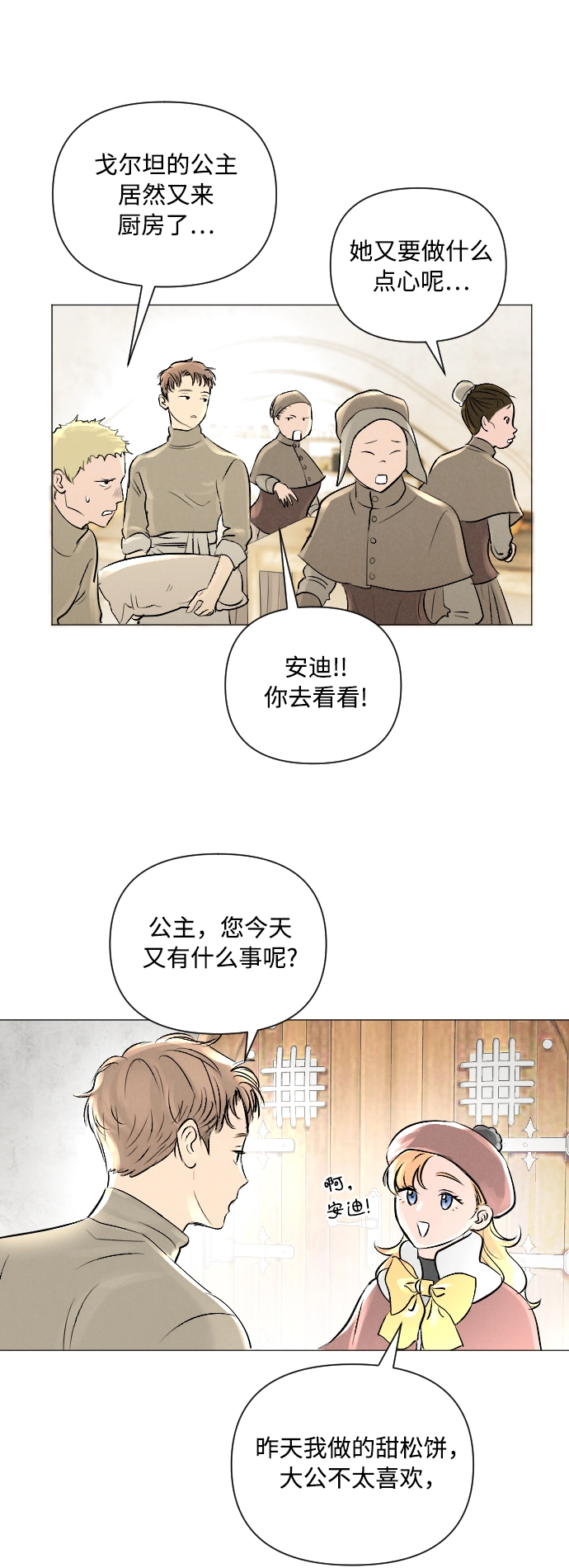 第5话 第38页