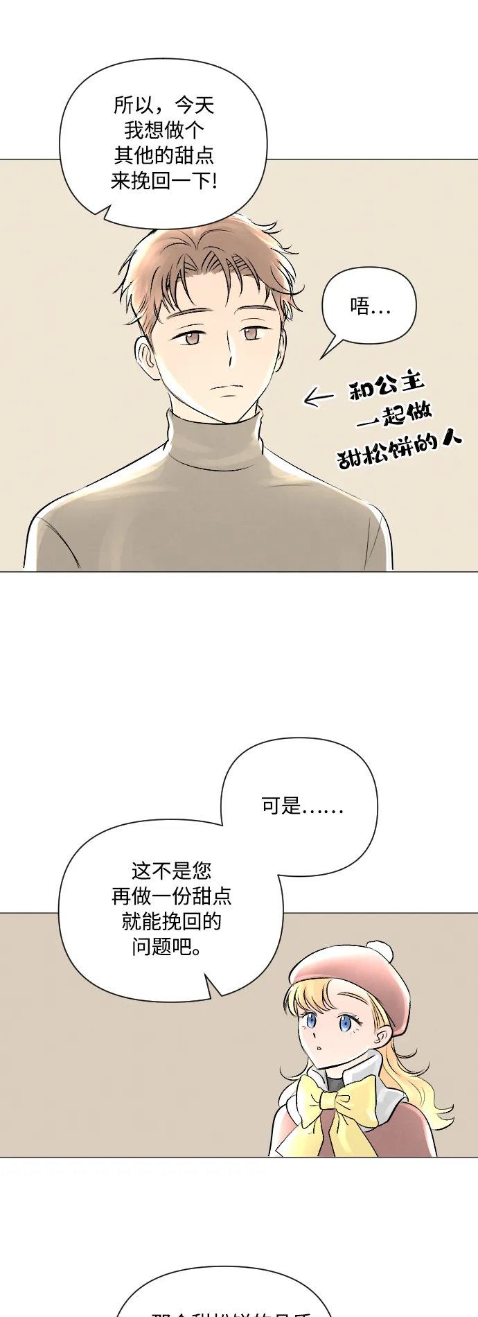 第5话 第39页